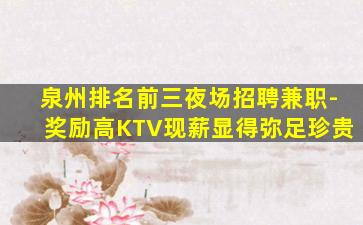娄底酒吧招聘