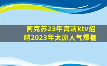 浙江夜总会招聘
